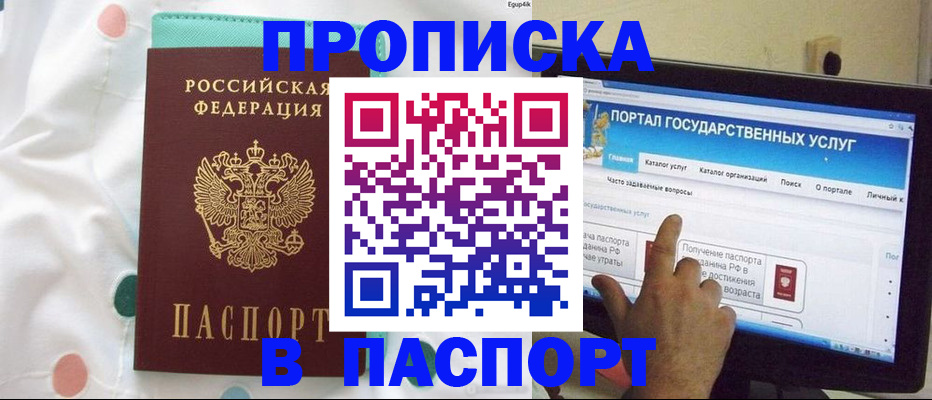 временная регистрация для всех в Лысково