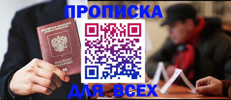 временная регистрация 2025 в Лысково