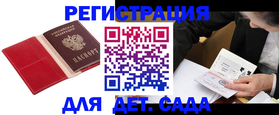 регистрация в Лысково