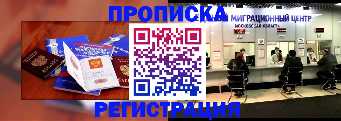 временная регистрация надежно в Лысково